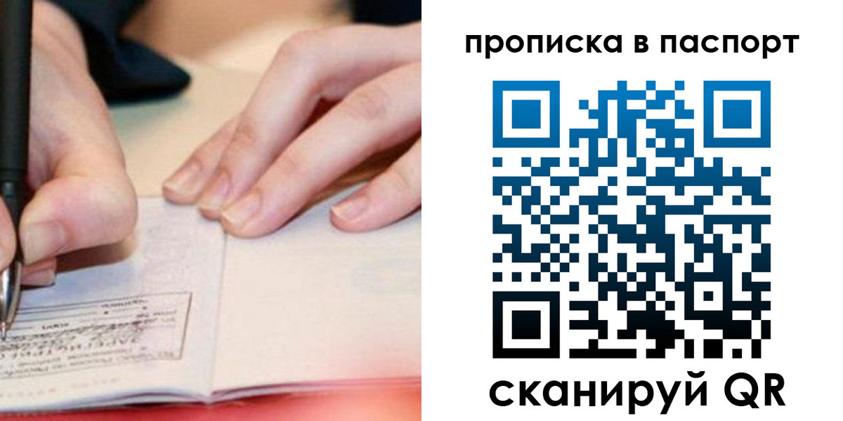 прописка гарантия в Дагестане