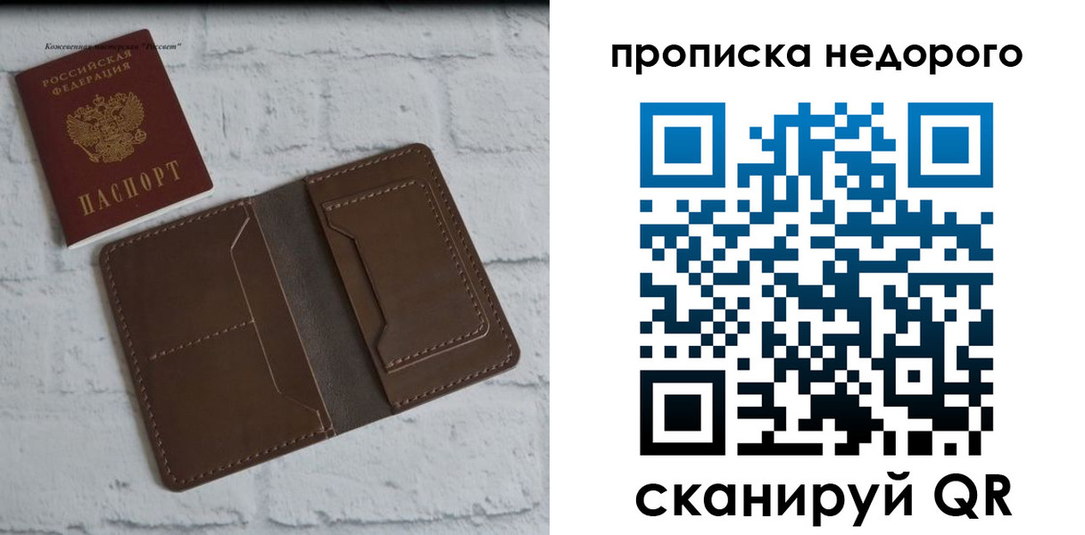 временная регистрация в квартире в Дагестане