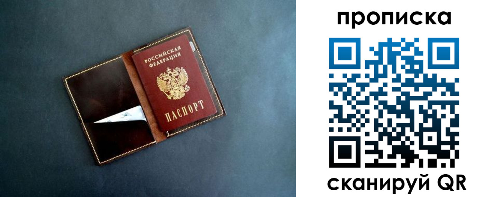 прописка 2025 в Дагестане